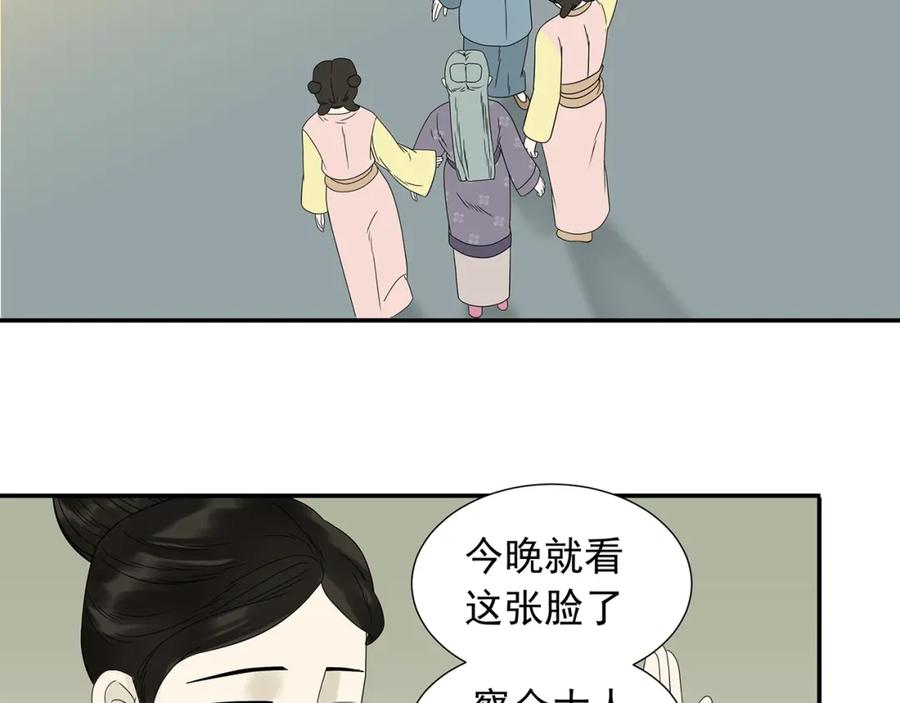 《天下无赖》第十二章（一） 姑娘的买卖 第60页