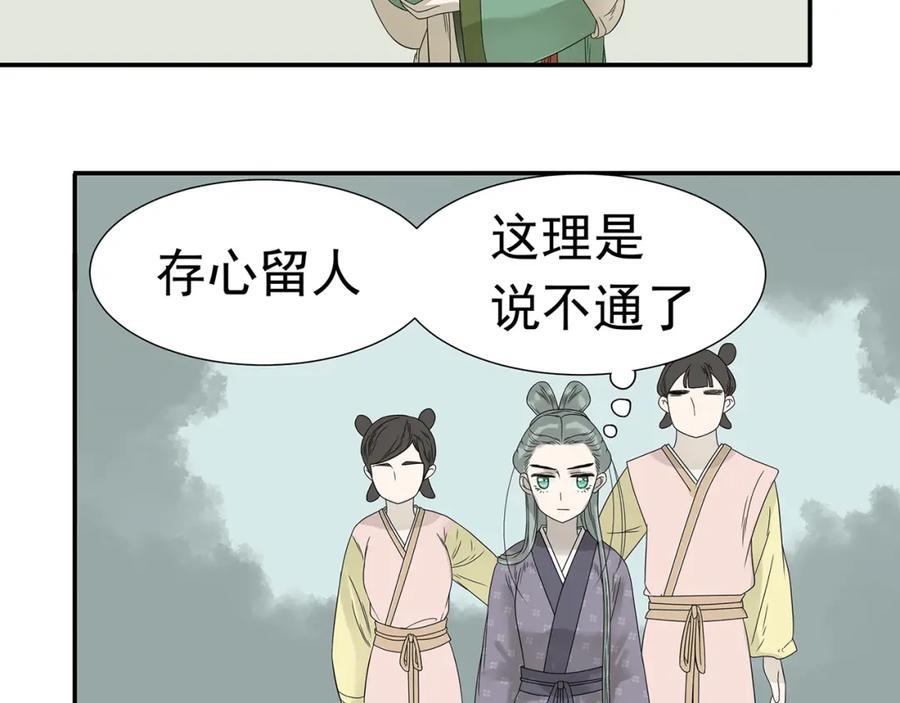 《天下无赖》第十二章（一） 姑娘的买卖 第39页