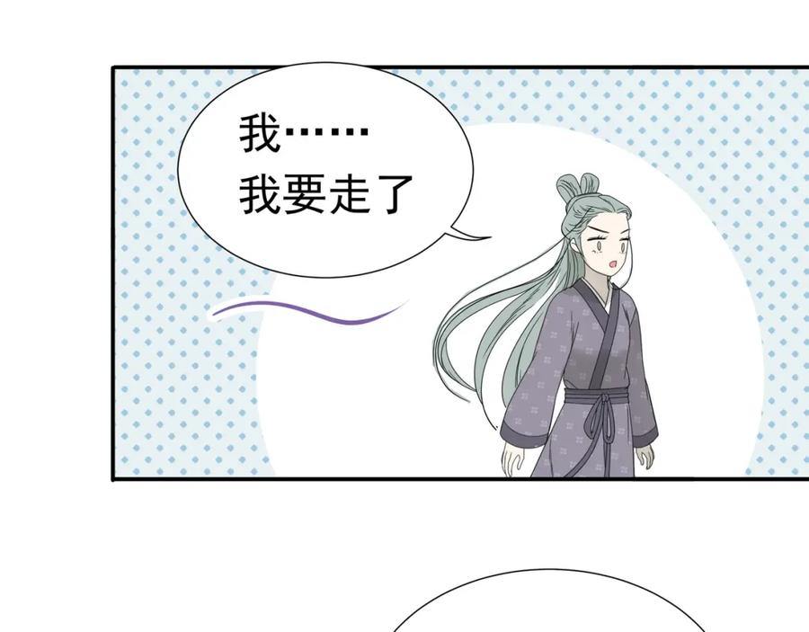 《天下无赖》第十二章（一） 姑娘的买卖 第30页