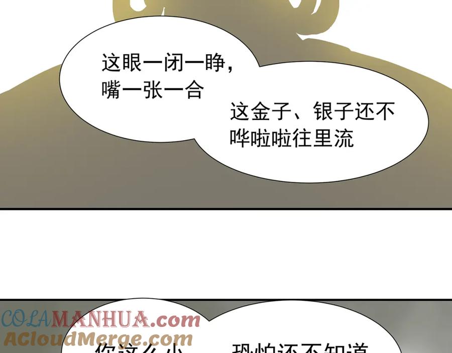 《天下无赖》第十二章（一） 姑娘的买卖 第67页