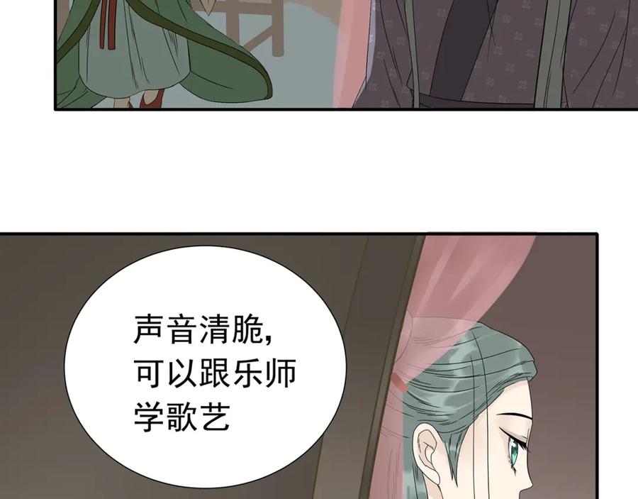 《天下无赖》第十二章（一） 姑娘的买卖 第24页