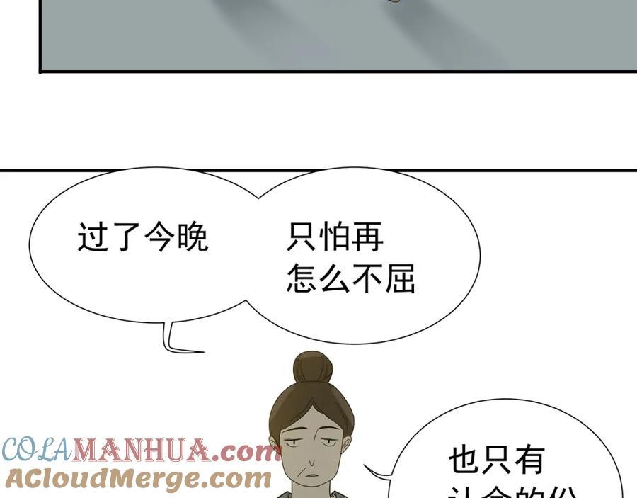 《天下无赖》第十二章（一） 姑娘的买卖 第73页