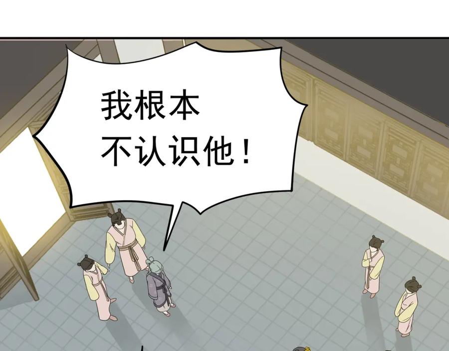 《天下无赖》第十二章（一） 姑娘的买卖 第35页
