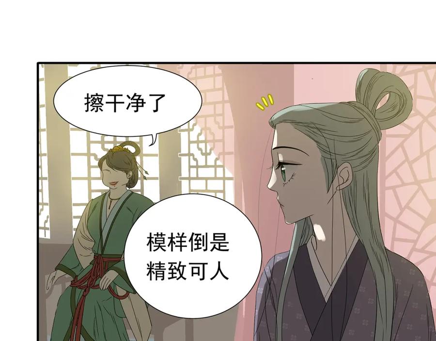 《天下无赖》第十二章（一） 姑娘的买卖 第23页