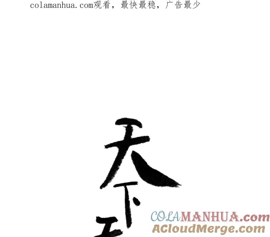 《天下无赖》第十二章（一） 姑娘的买卖 第1页