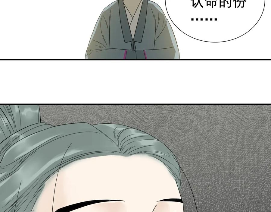《天下无赖》第十二章（一） 姑娘的买卖 第74页
