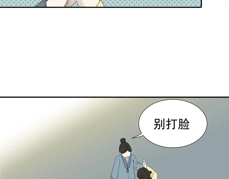 《天下无赖》第十二章（一） 姑娘的买卖 第59页