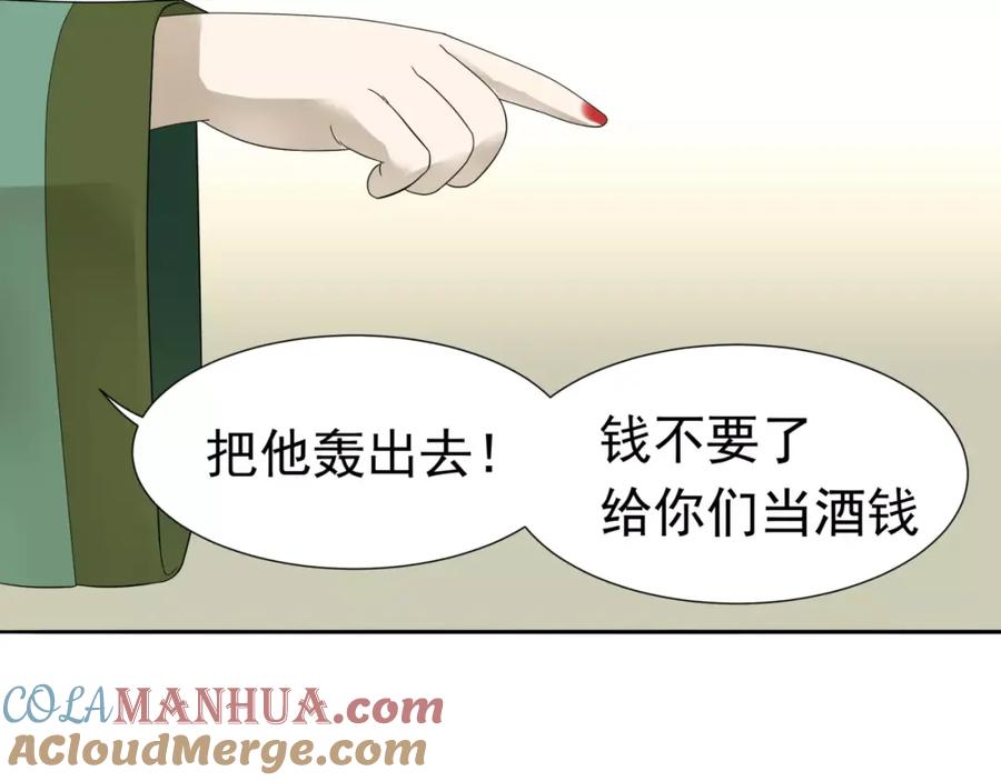 《天下无赖》第十二章（一） 姑娘的买卖 第13页