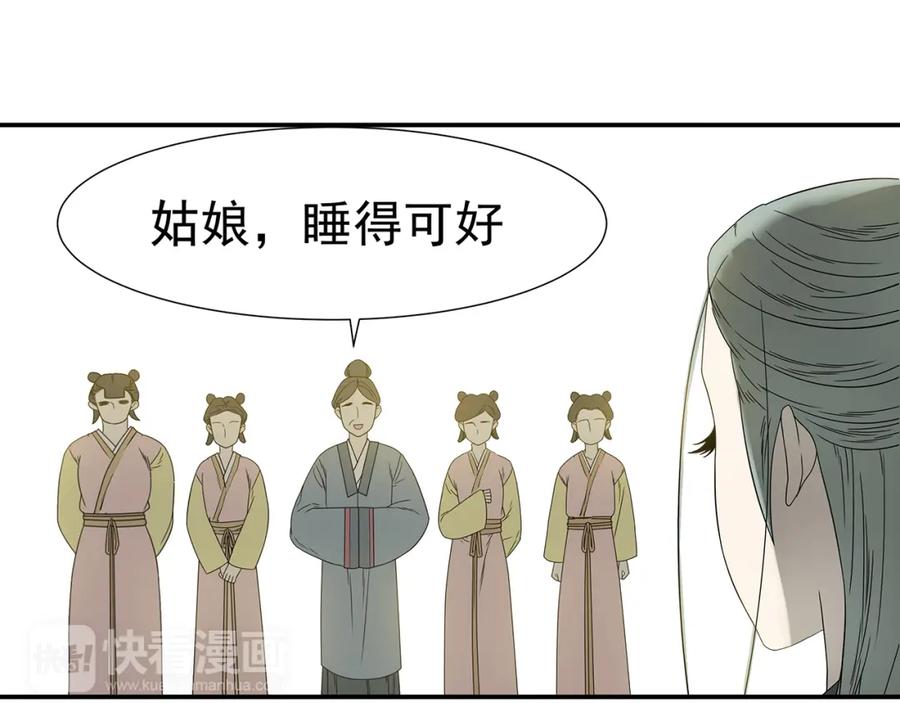 《天下无赖》第十二章（一） 姑娘的买卖 第20页