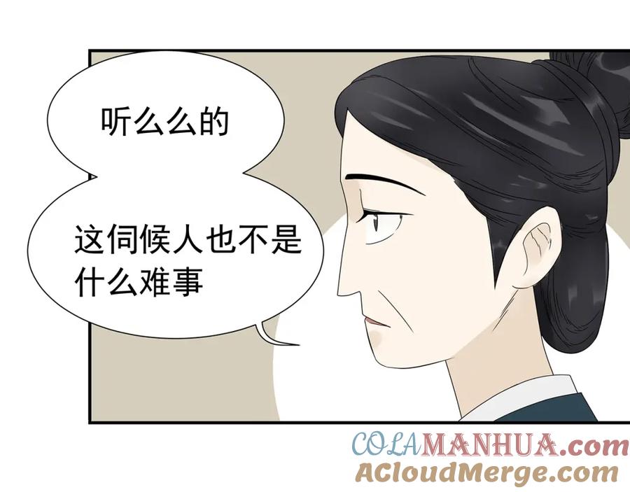 《天下无赖》第十二章（一） 姑娘的买卖 第64页
