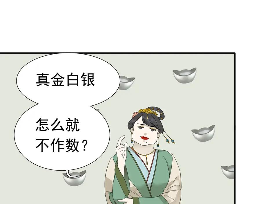 《天下无赖》第十二章（一） 姑娘的买卖 第38页