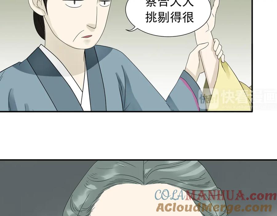《天下无赖》第十二章（一） 姑娘的买卖 第61页