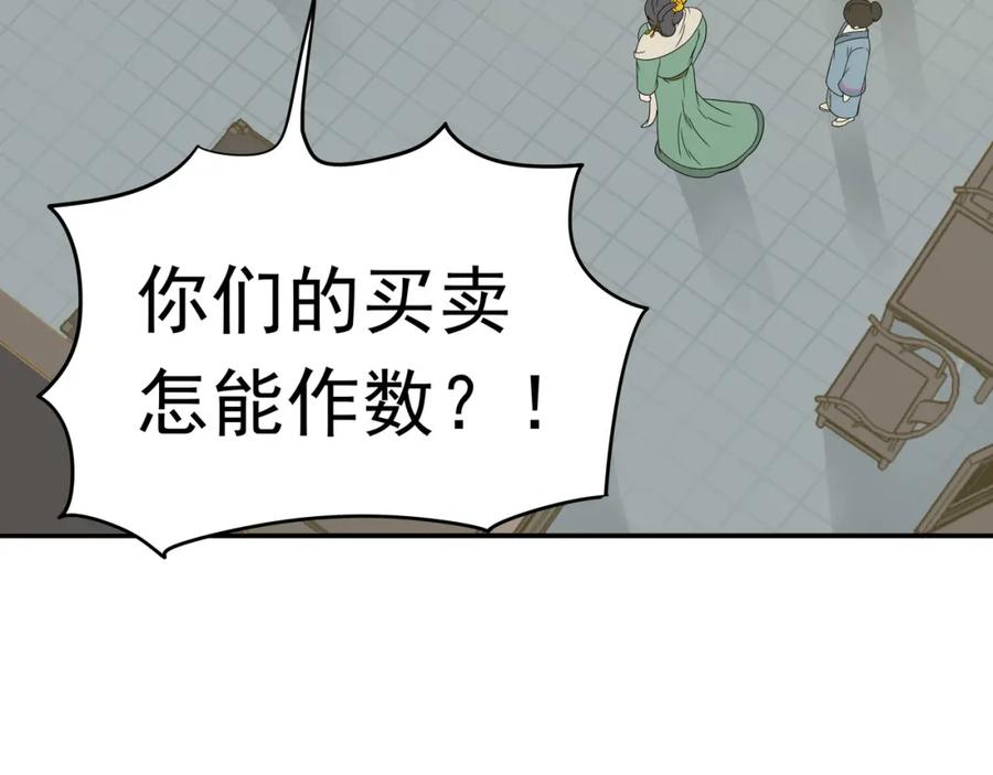 《天下无赖》第十二章（一） 姑娘的买卖 第36页