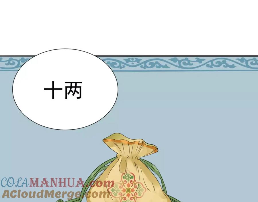 《天下无赖》第十二章（一） 姑娘的买卖 第4页