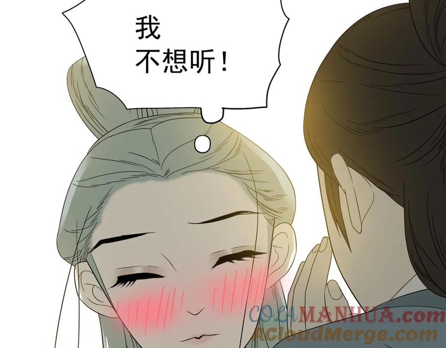 《天下无赖》第十二章（一） 姑娘的买卖 第70页