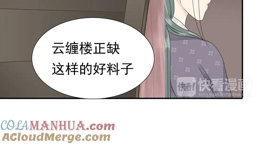 《天下无赖》第十二章（一） 姑娘的买卖 第25页