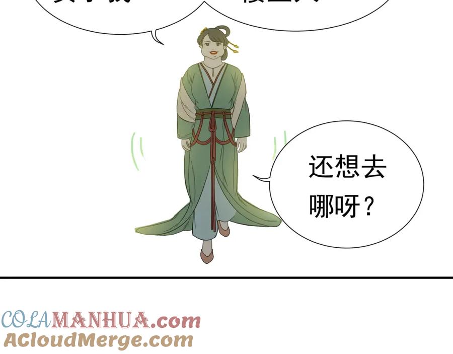 《天下无赖》第十二章（一） 姑娘的买卖 第34页