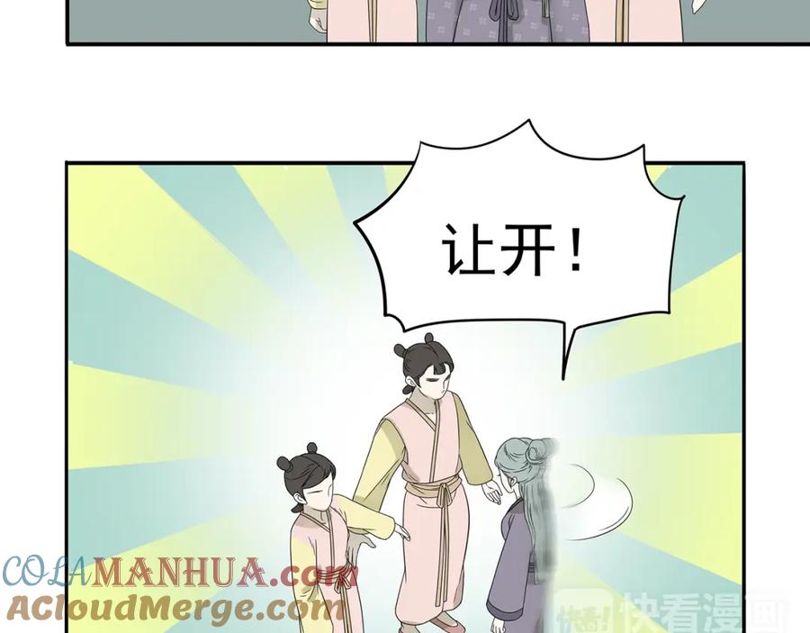 《天下无赖》第十二章（一） 姑娘的买卖 第40页