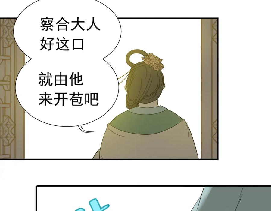 《天下无赖》第十二章（一） 姑娘的买卖 第45页