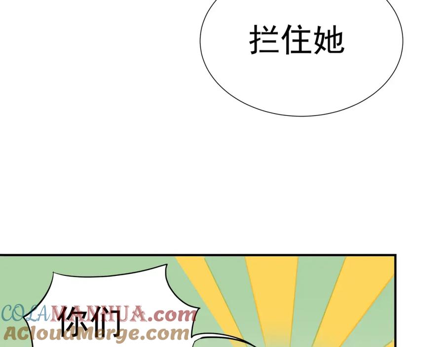 《天下无赖》第十二章（一） 姑娘的买卖 第31页