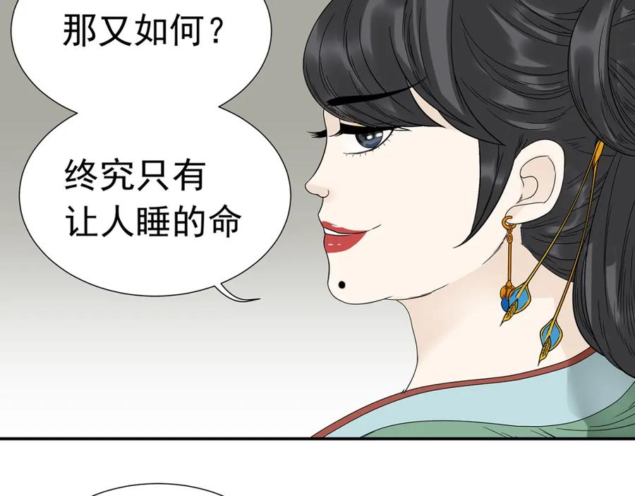 《天下无赖》第十二章（一） 姑娘的买卖 第44页