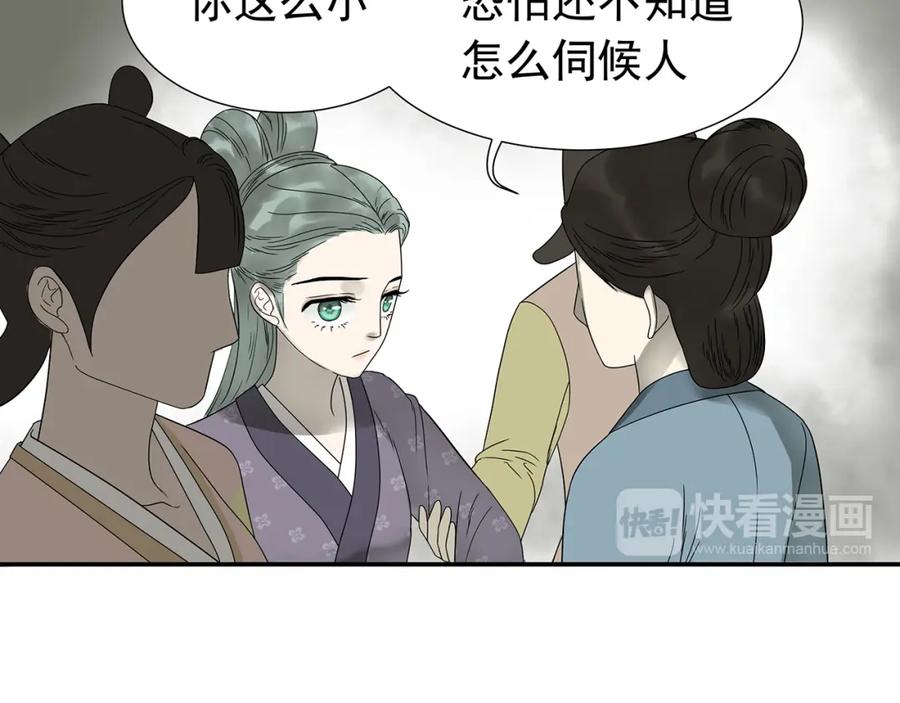 《天下无赖》第十二章（一） 姑娘的买卖 第68页