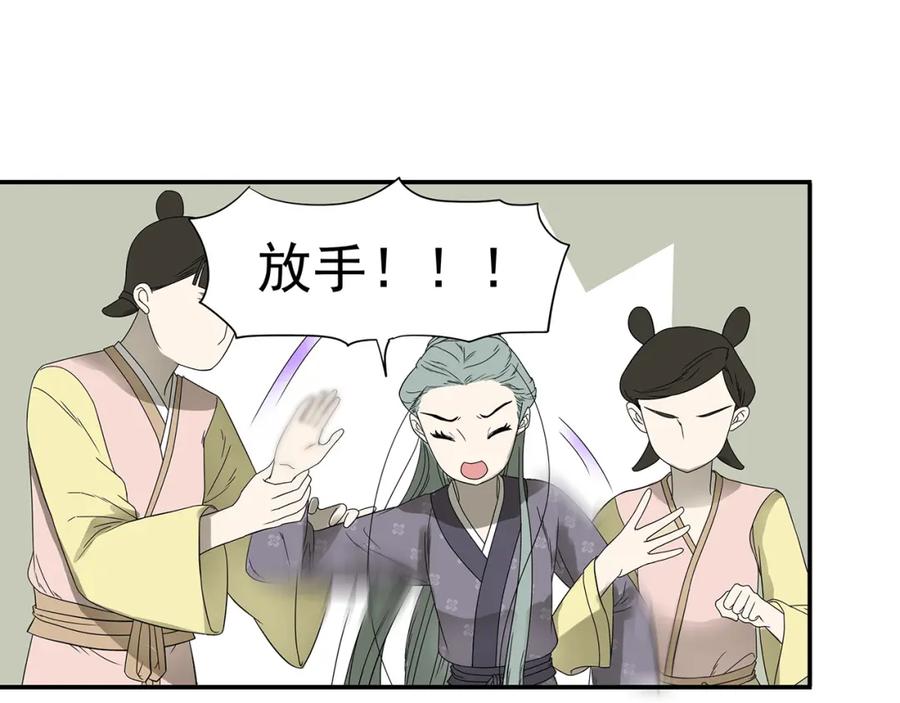 《天下无赖》第十二章（一） 姑娘的买卖 第53页