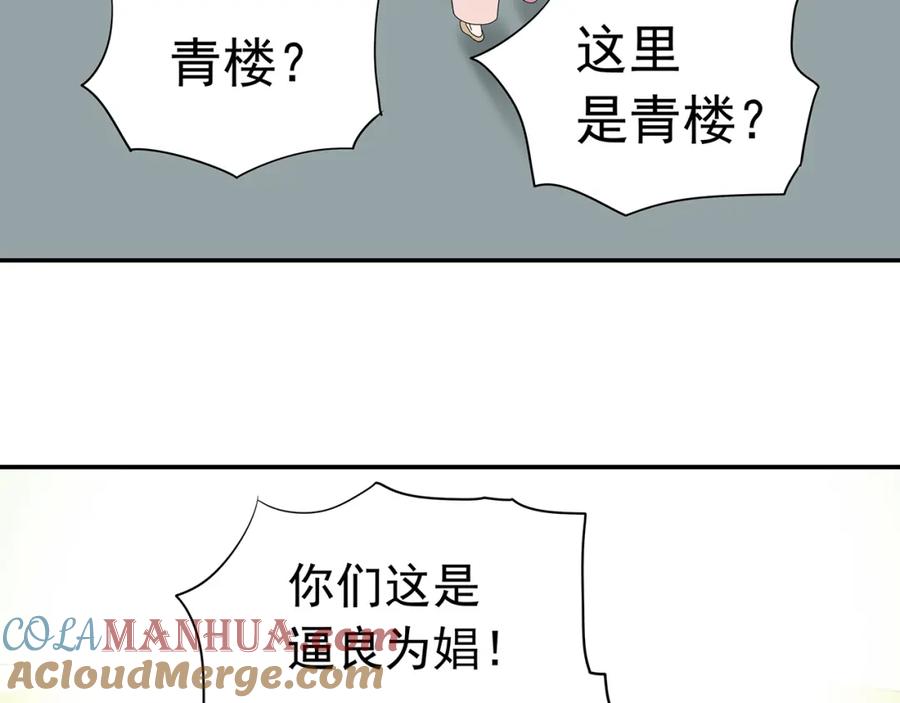 《天下无赖》第十二章（一） 姑娘的买卖 第55页