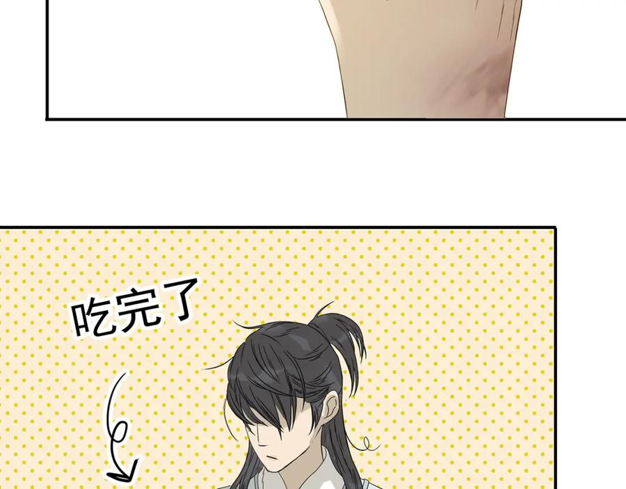 《天下无赖》第十二章（二） 重八，我该怎么办 第22页