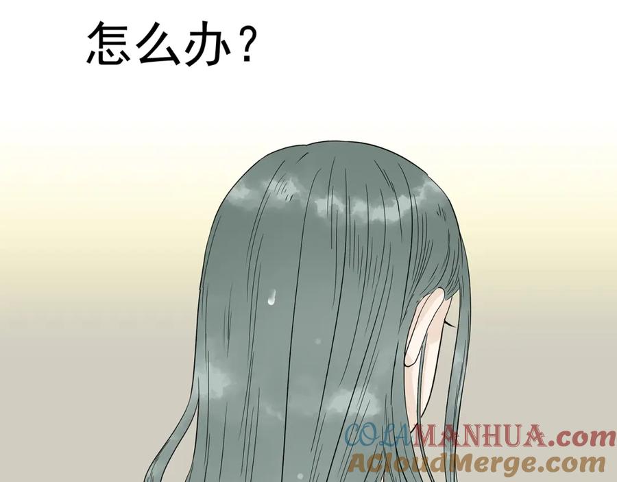 《天下无赖》第十二章（二） 重八，我该怎么办 第13页