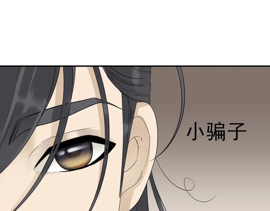 《天下无赖》第十二章（二） 重八，我该怎么办 第30页