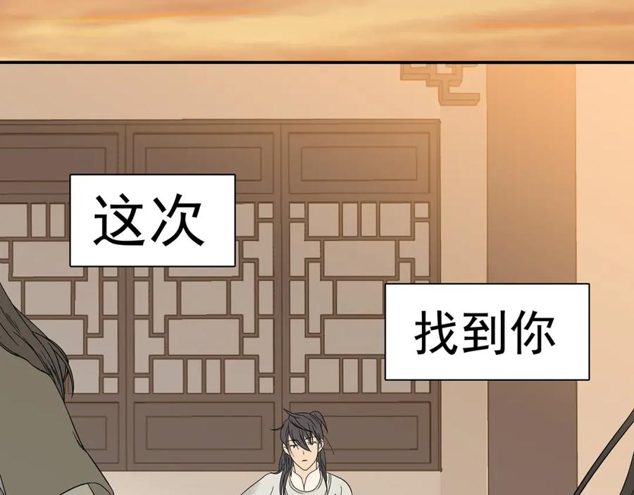 《天下无赖》第十二章（二） 重八，我该怎么办 第32页