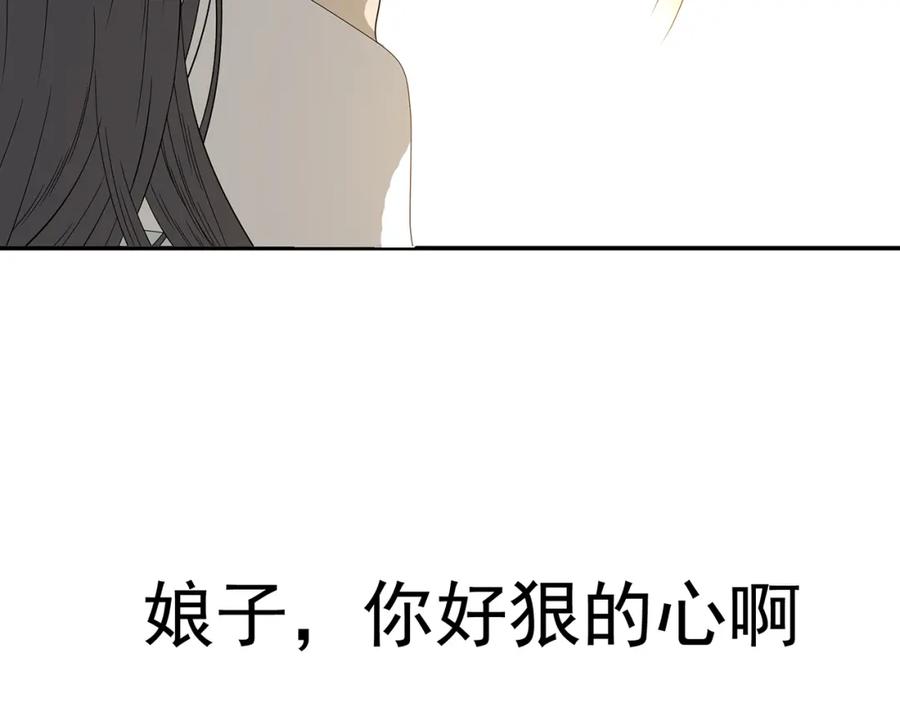 《天下无赖》第十二章（二） 重八，我该怎么办 第24页