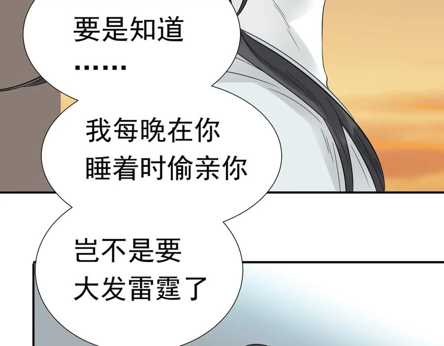 《天下无赖》第十二章（二） 重八，我该怎么办 第26页