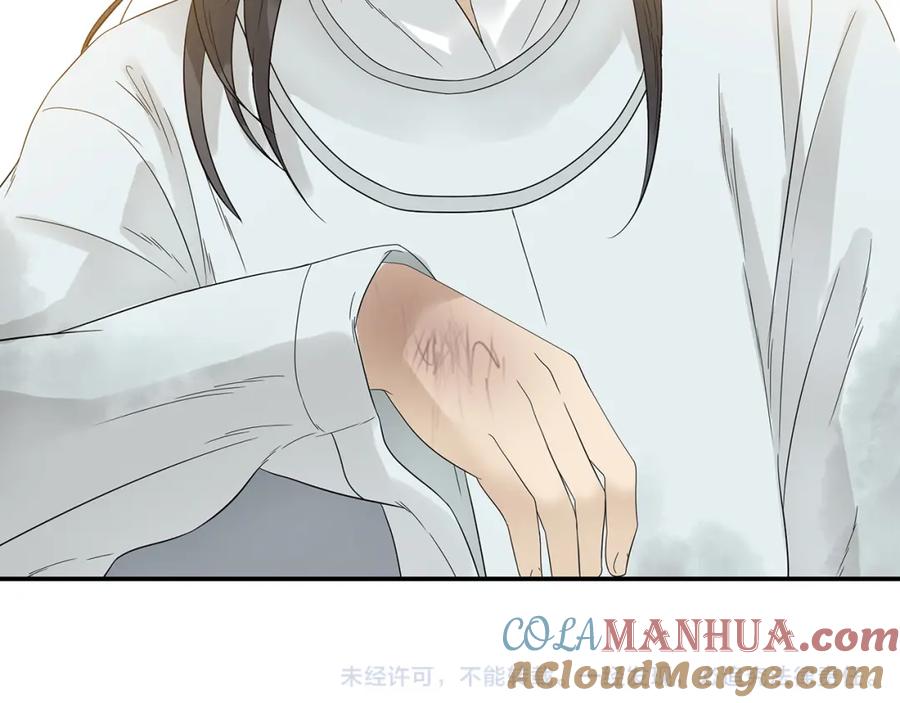 《天下无赖》第十二章（二） 重八，我该怎么办 第35页