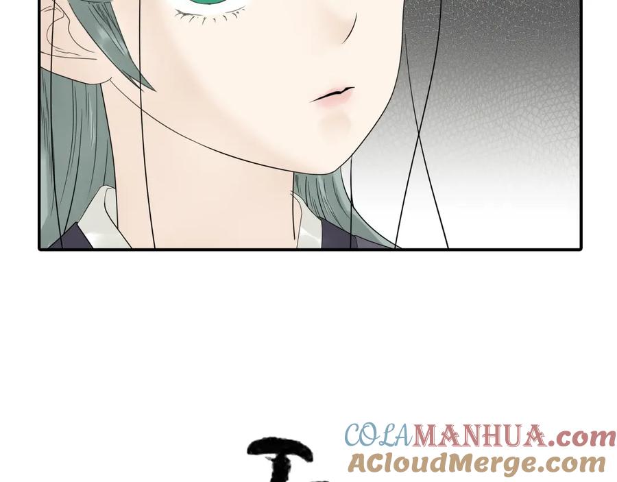 《天下无赖》第十二章（二） 重八，我该怎么办 第3页