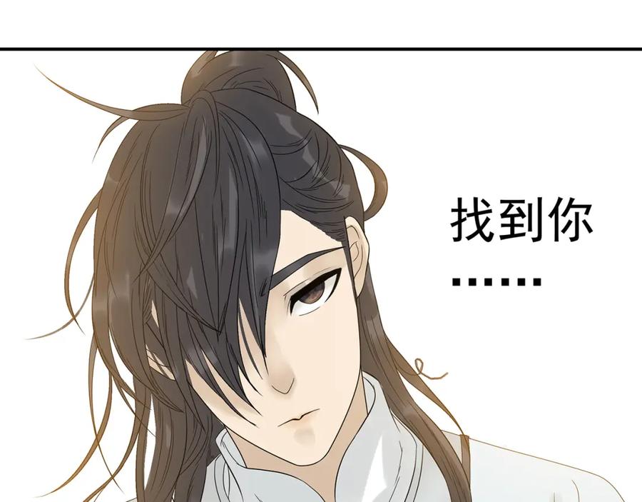 《天下无赖》第十二章（二） 重八，我该怎么办 第34页