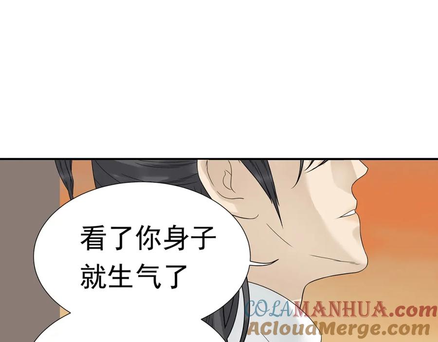 《天下无赖》第十二章（二） 重八，我该怎么办 第25页