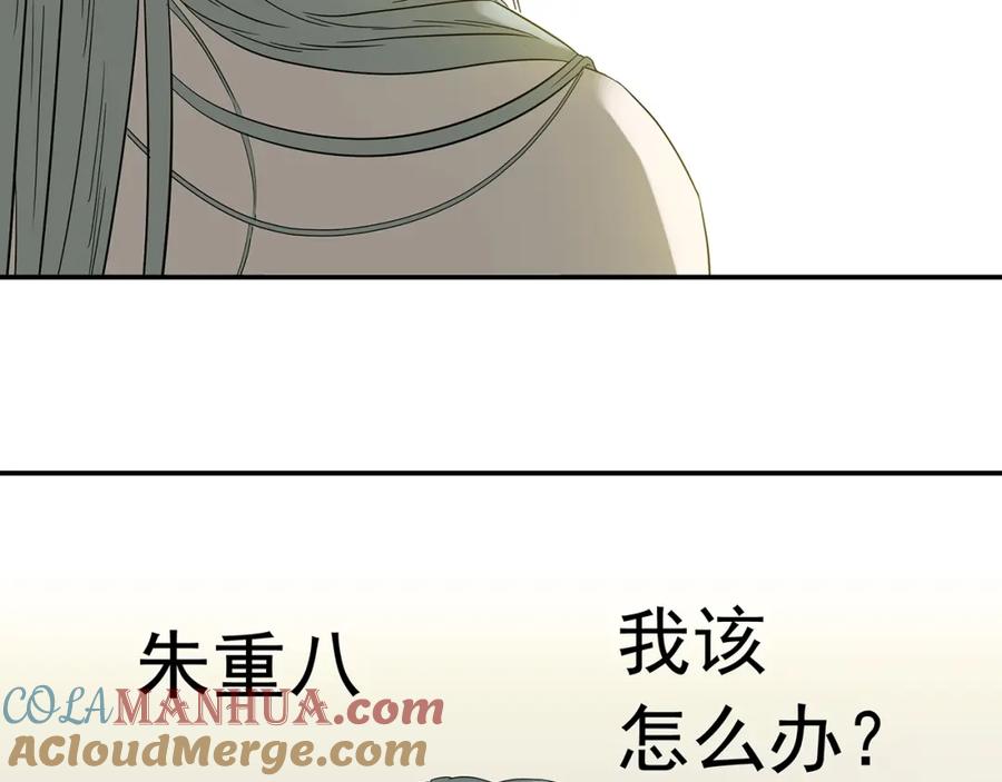 《天下无赖》第十二章（二） 重八，我该怎么办 第15页