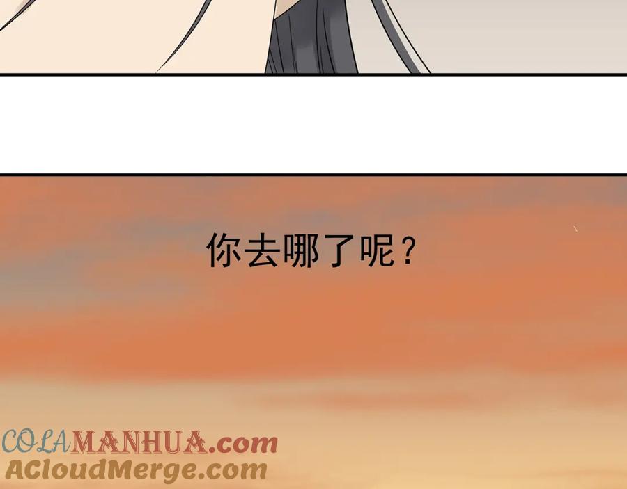 《天下无赖》第十二章（二） 重八，我该怎么办 第31页