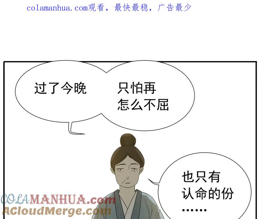 《天下无赖》第十二章（二） 重八，我该怎么办 第1页