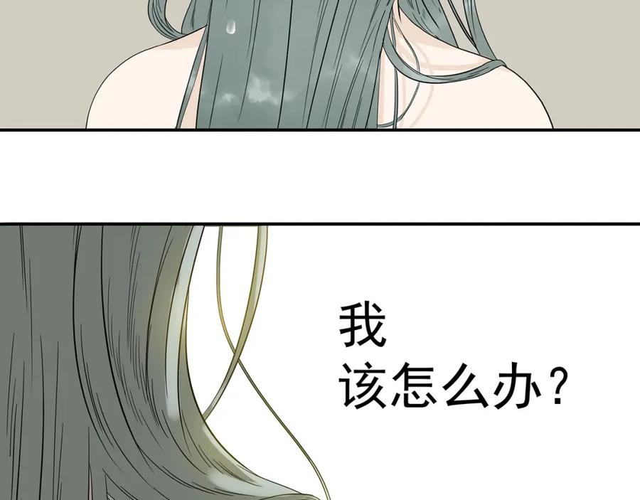 《天下无赖》第十二章（二） 重八，我该怎么办 第14页
