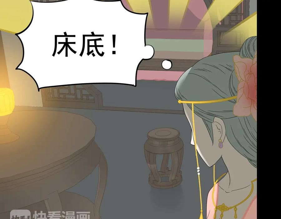 《天下无赖》第十三章（一） 无处可藏 第32页