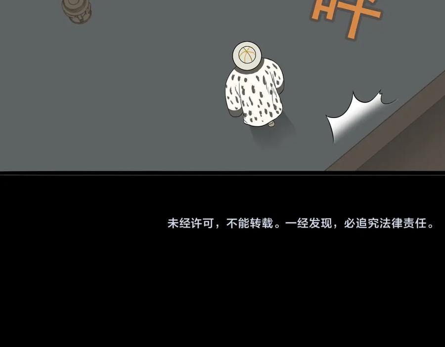 《天下无赖》第十三章（一） 无处可藏 第60页