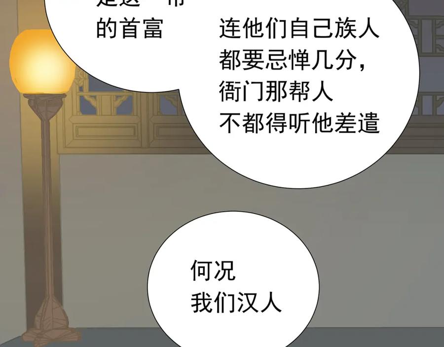 《天下无赖》第十三章（一） 无处可藏 第17页
