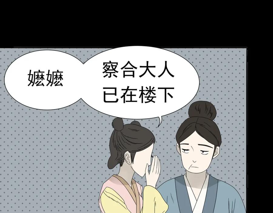《天下无赖》第十三章（一） 无处可藏 第23页
