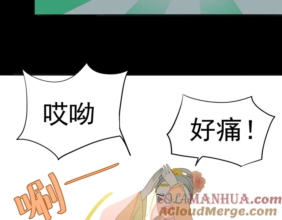 《天下无赖》第十三章（一） 无处可藏 第34页