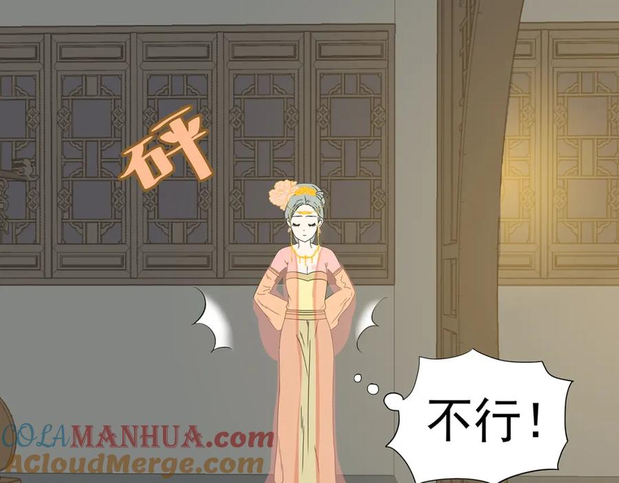 《天下无赖》第十三章（一） 无处可藏 第43页