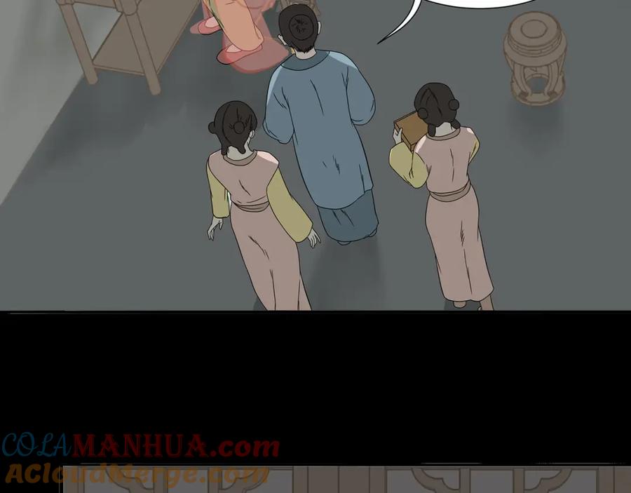 《天下无赖》第十三章（一） 无处可藏 第25页