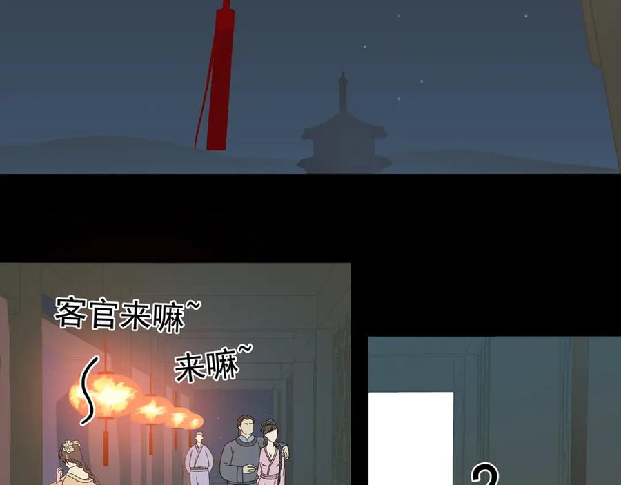 《天下无赖》第十三章（一） 无处可藏 第6页
